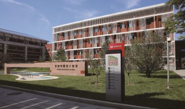 崇文教委五十中教學(xué)樓北樓內(nèi)裝修-招標(biāo)代理、政府采購(gòu)、造價(jià)咨詢