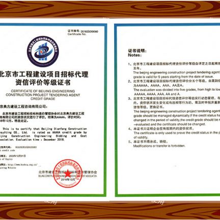 北京市招標(biāo)代理AAAAA